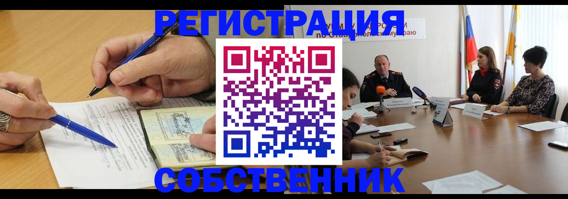 прописка для работы в Карабаново