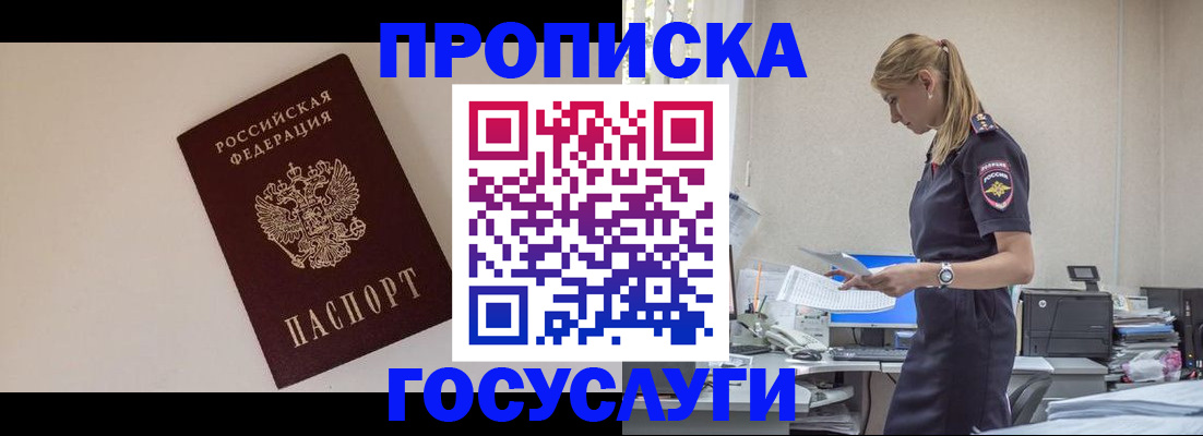 временная регистрация собственник в Карабаново