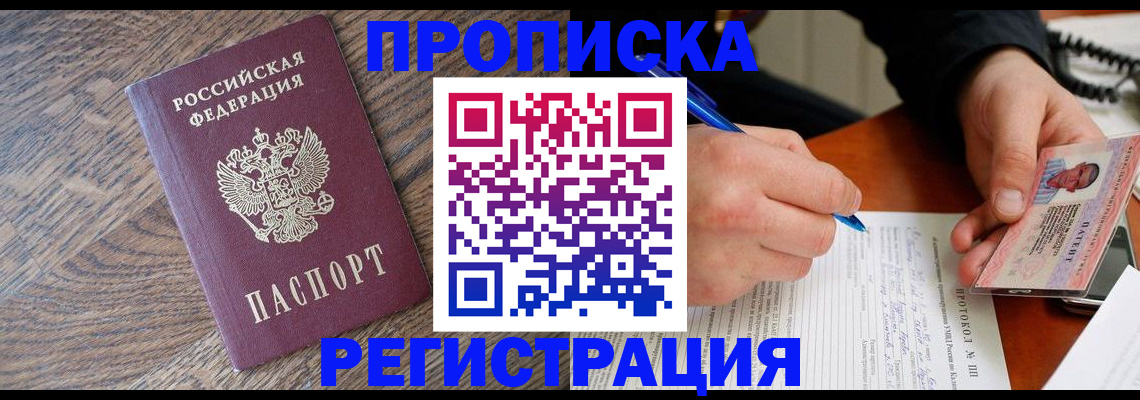 временная регистрация адрес в Карабаново