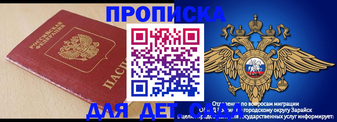 прописка гарантия в Карабаново