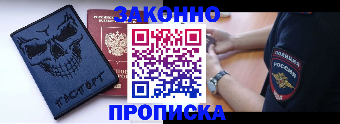 временная регистрация гарантия в Карабаново